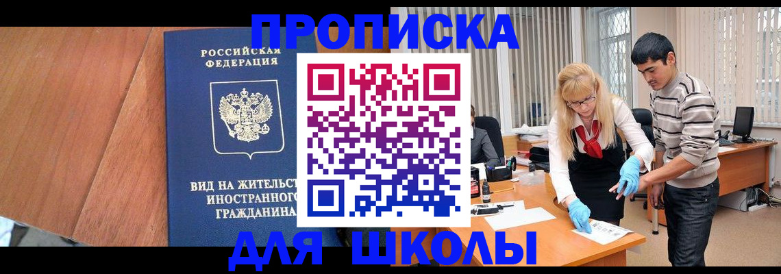 где прописаться в Покрове